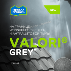 Металлочерепица МП Ламонтерра-XL (VALORI-20-Grey-0.5)
